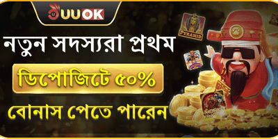 ১০০% প্রথম ডিপোজিট ম্যাচ 🚀 promotion
