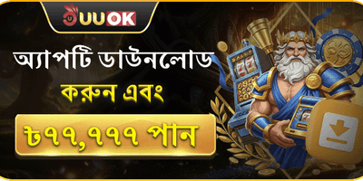 অ্যাপ ডাউনলোড স্পেশাল গিফট 📱 promotion